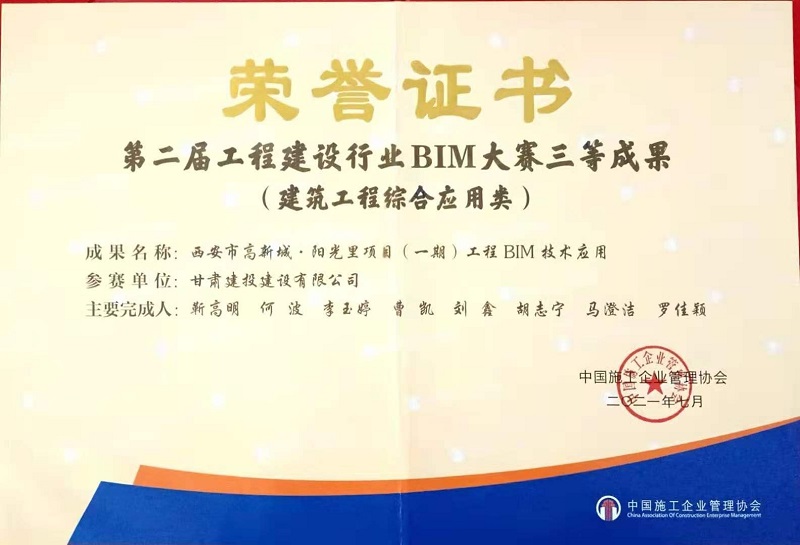 2021年全國(guó)BIM三類(lèi)成果.jpg