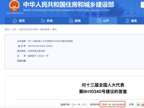 住建部：將盡快修訂出臺(tái)建筑業(yè)、監(jiān)理、勘察設(shè)計(jì)資質(zhì)管理規(guī)定等三部規(guī)章