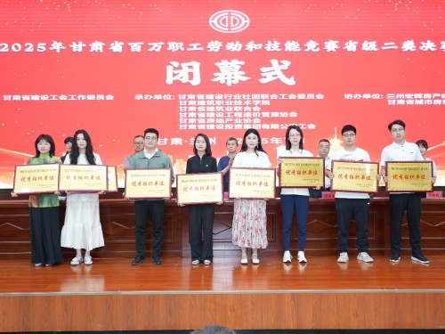 建設(shè)公司在2025年甘肅省百萬(wàn)職工勞動(dòng)和技能競(jìng)賽中獲多個(gè)獎(jiǎng)項(xiàng)